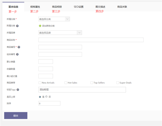 如何快速搭建自己的独立站商城