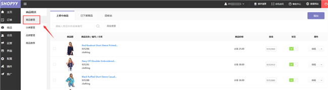 如何快速搭建自己的独立站商城