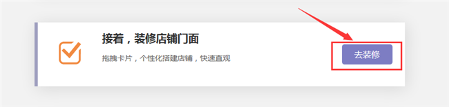 如何快速搭建自己的独立站商城