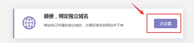 如何快速搭建自己的独立站商城