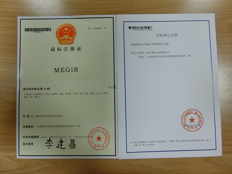 工厂揭秘丨美格尔：各大名企的手表定制供应商，商标注册遍全球