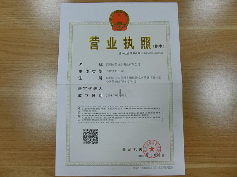 工厂揭秘丨美格尔：各大名企的手表定制供应商，商标注册遍全球