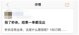 报上亚马逊秒杀结果出了0单？亏出天际了...