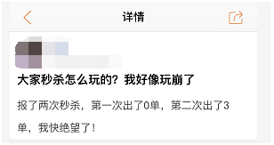报上亚马逊秒杀结果出了0单？亏出天际了...
