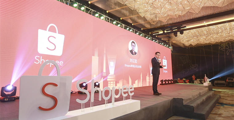 Shopee 推“卖家激励充电计划”，200万人民币助力卖家旺季爆单