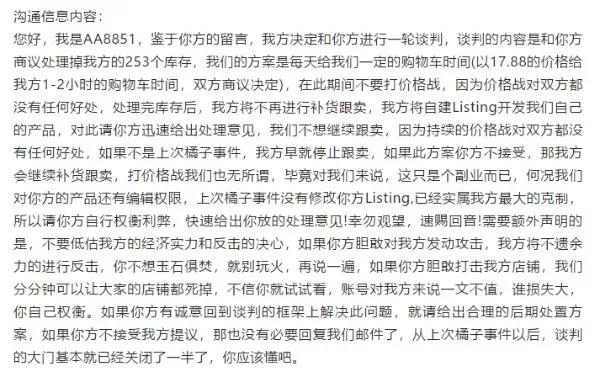 现在入行Amazon还来得及吗？亚马逊平台卖家现状分析