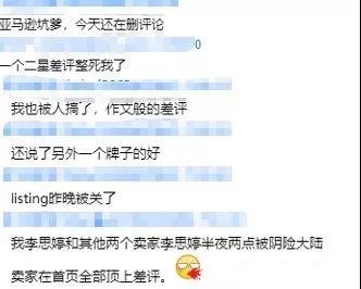 现在入行Amazon还来得及吗？亚马逊平台卖家现状分析