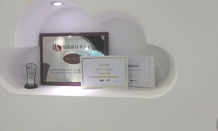 工厂揭秘丨富视康：高新技术这家强  “斜杠”企业荣誉拿到手软