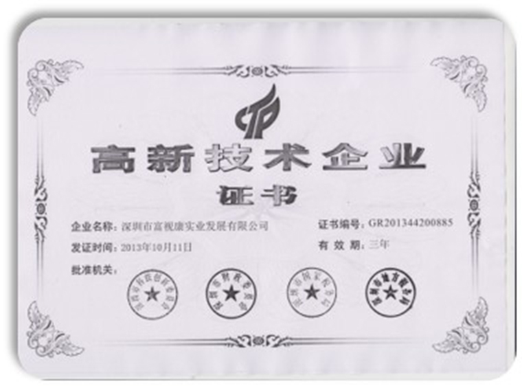 工厂揭秘丨富视康：高新技术这家强  “斜杠”企业荣誉拿到手软