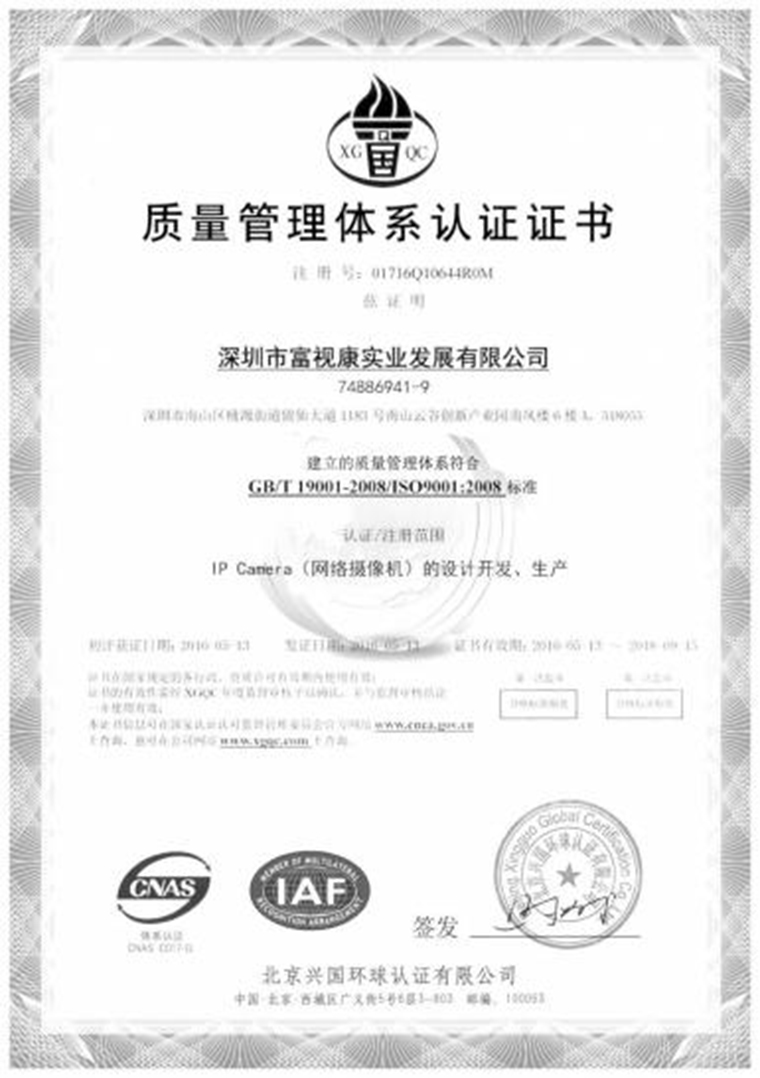 工厂揭秘丨富视康：高新技术这家强  “斜杠”企业荣誉拿到手软