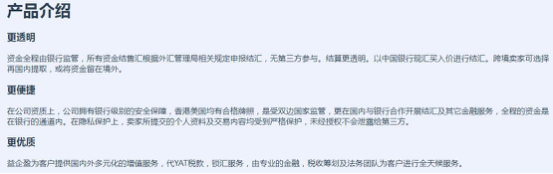 跨境收款再添“黑马”悍将，15分钟回款到账