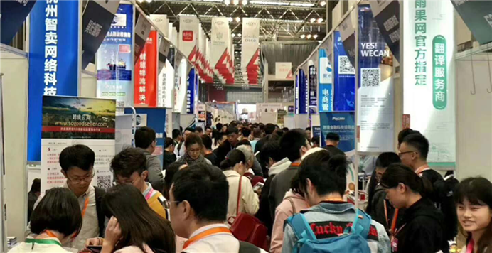 2018CCEE厦门雨果网跨境电商选品大会明日开启，实操干货和百万热销品类等你满载而归