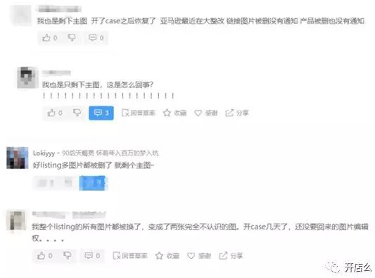 亚马逊开始严查所有图片，连这个因素也不放过...