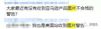 亚马逊开始严查所有图片，连这个因素也不放过...