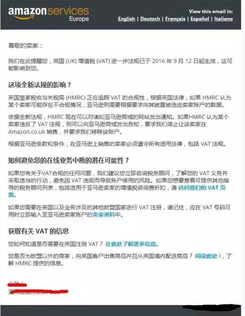 英國(guó)稅局進(jìn)行VAT地毯式轟炸！收到查賬信的你，是否寢食難安？
