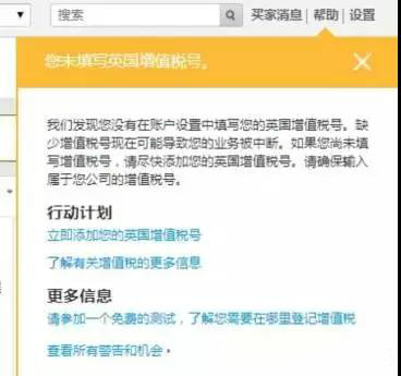 英國(guó)稅局進(jìn)行VAT地毯式轟炸！收到查賬信的你，是否寢食難安？