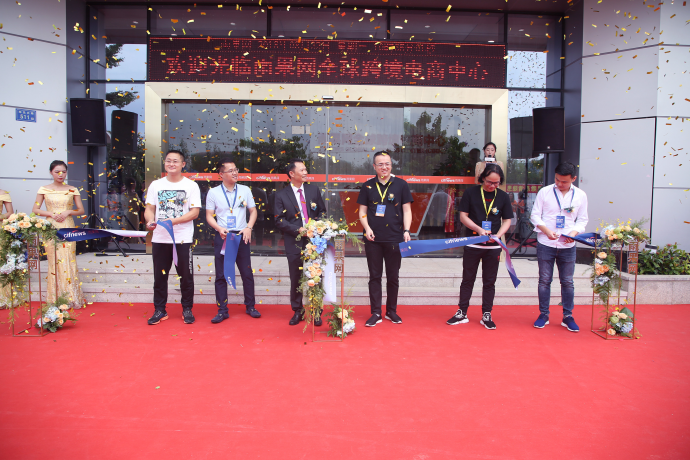  雨果网全球跨境电商中心正式启动，推动跨境电商全产业链发展