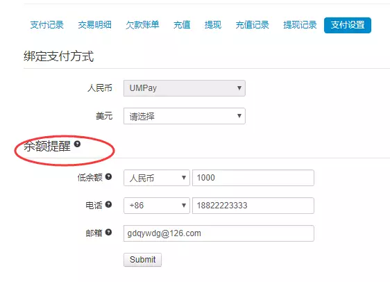 Wish邮官方结算服务详情及申请加入方式