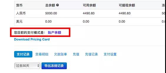 Wish邮官方结算服务详情及申请加入方式