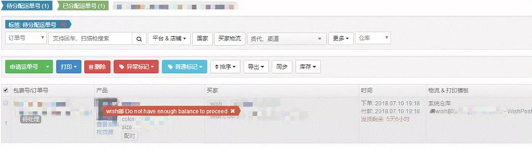 Wish邮官方结算服务详情及申请加入方式