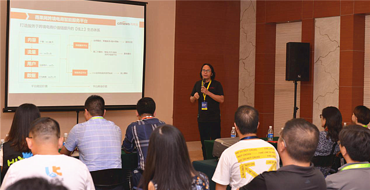 雨果网跨境电商智能服务平台上线，打造全新服务生态链