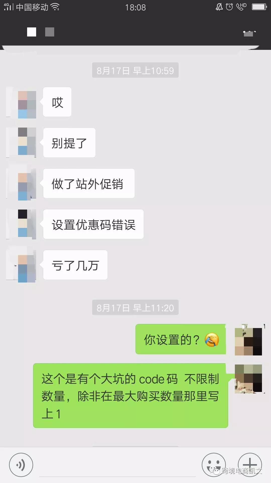亚马逊促销折扣码这一步很关键，不要等亏损才去设置！