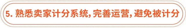 Shopee大卖运营攻略：教你玩转东南亚与台湾市场