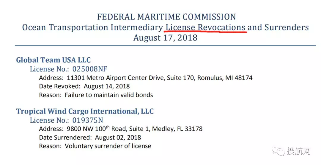 刚刚，这56家货代经营资质已被注销！！