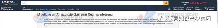亚马逊、eBay、Wish及速卖通四大跨境平台的投诉侵权途径