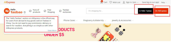 淘宝俄罗斯站点上线“火药味”浓烈，交互的跨境电商卖家作何感想？