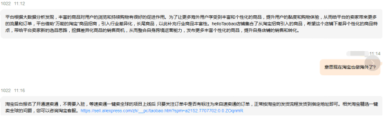 淘宝俄罗斯站点上线“火药味”浓烈，交互的跨境电商卖家作何感想？