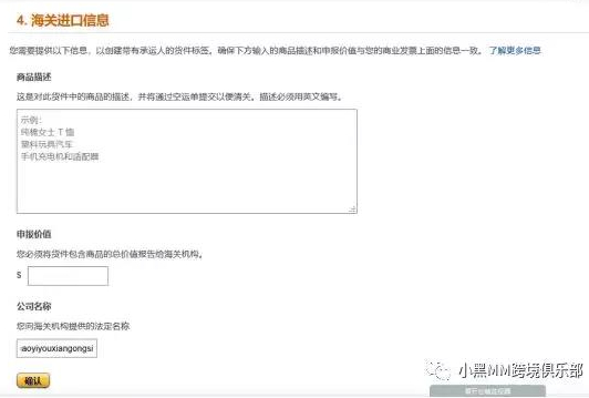 亚马逊发货后台惊现改版！低于800美金免税已经无效