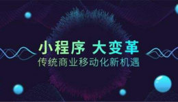 连连支付小程序重磅上线——跨境电商移动支付大变革