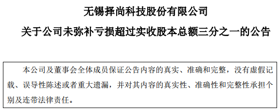择尚科技财报：2018年上半年主营收入5572万元