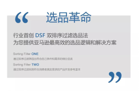 每一个亚马逊卖家都应该有份完整的“菜单”