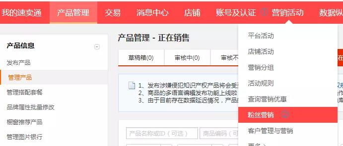 全球速卖通卖家如何玩转粉丝趴“My Store”?