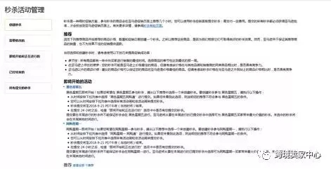 亚马逊旺季节日报名时段太短，如何解决备货难题？