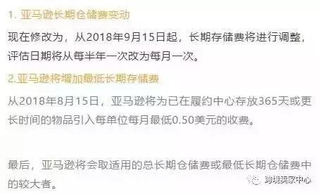 亚马逊旺季节日报名时段太短，如何解决备货难题？