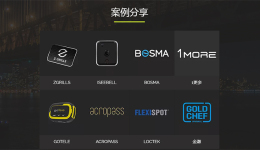 北美众筹和E-commerce