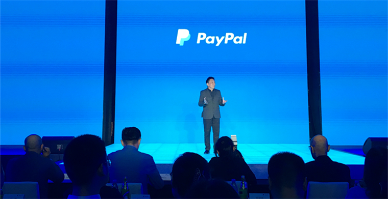 PayPal2018中国跨境电商大会展望市场新趋势，新兴跨境电商市场商机无限