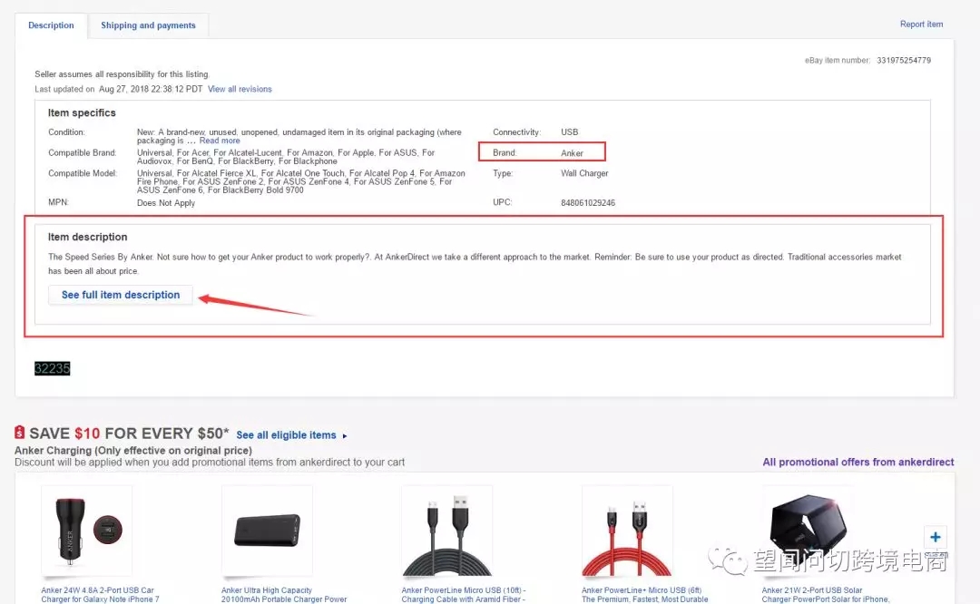 备战Q4旺季，eBay卖家们这些必备知识点你都了解多少？