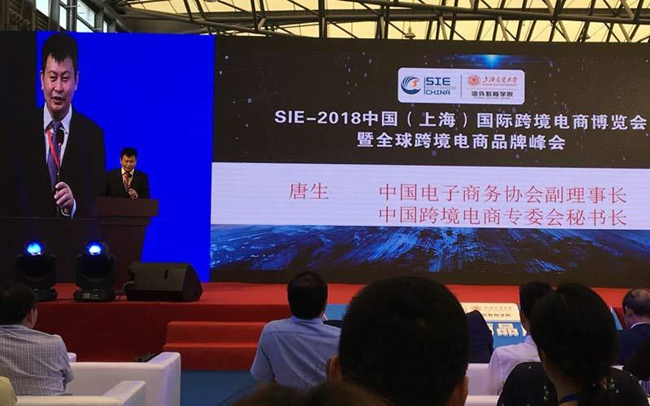 SIE-2018中国国际跨境电商博览会盛大召开