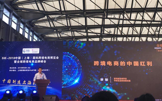 SIE-2018中国国际跨境电商博览会盛大召开