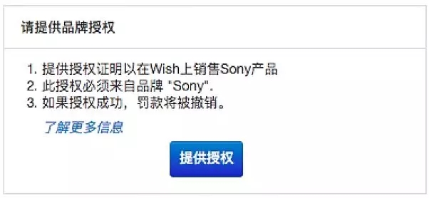Wish：不想在旺季被诉侵权，这些品牌你必须了解！