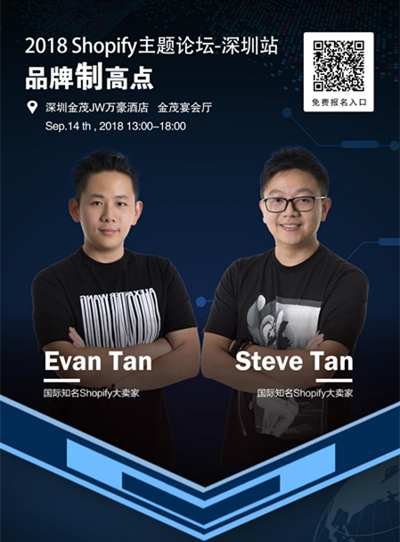 做平台还是独立站？营收破亿的新加坡创业家这样说