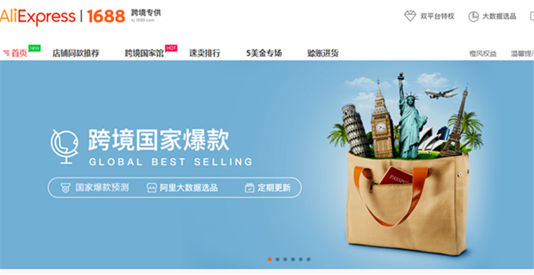 橙风计划迭代：新增6国“国家商品馆”