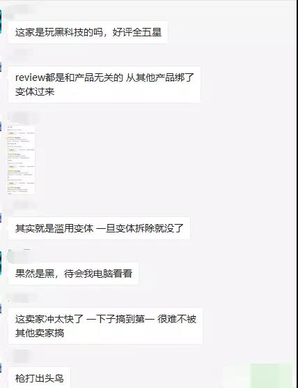 亚马逊：定制VP捡尸listing又火了！黑科技要重出江湖了？