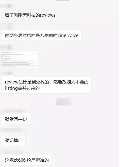 亚马逊：定制VP捡尸listing又火了！黑科技要重出江湖了？