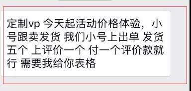 亚马逊：定制VP捡尸listing又火了！黑科技要重出江湖了？