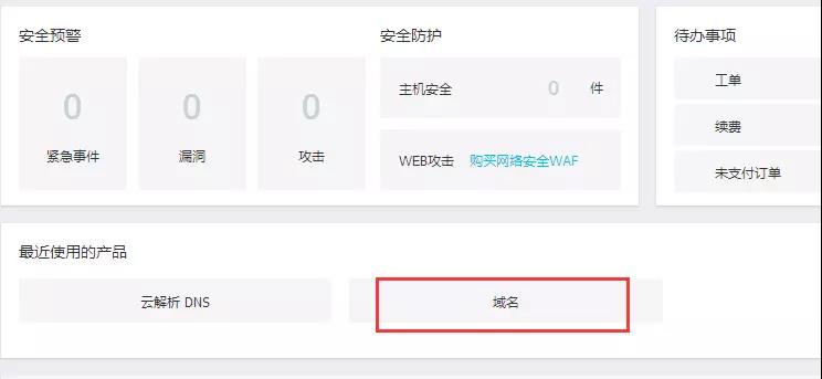阿里国际站卖家如何绑定自己的“官网”？